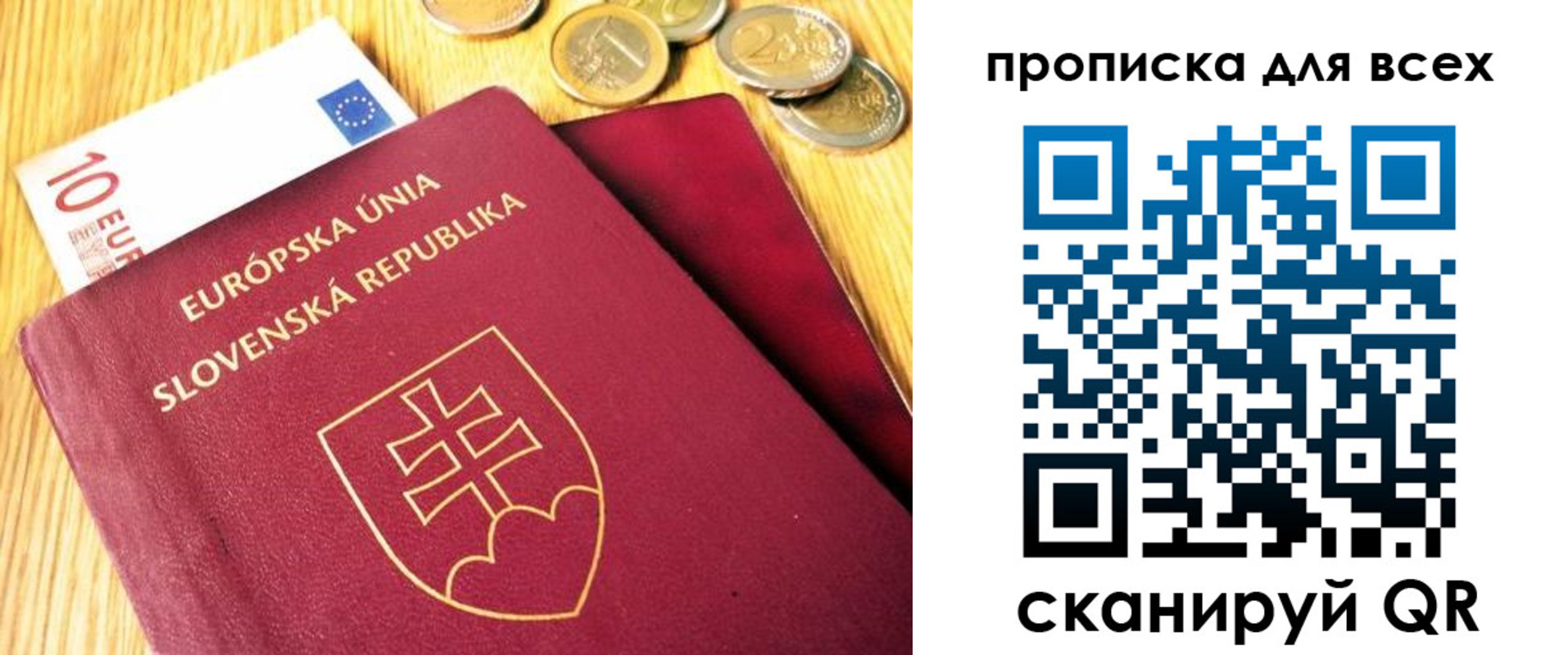 временная регистрация для школы в Реутове